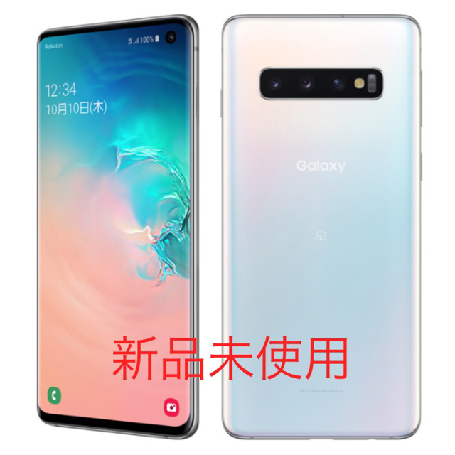 スマートフォン本体Galaxy s10 新品未開封