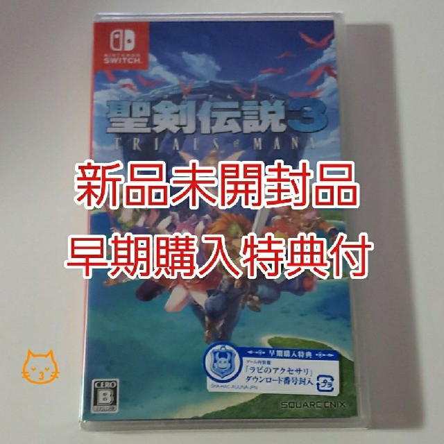 聖剣伝説３ Switch