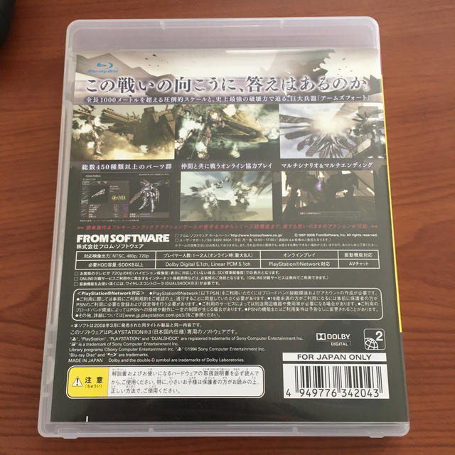 PlayStation3(プレイステーション3)のアーマード・コア フォーアンサー（PLAYSTATION 3 the Best） エンタメ/ホビーのゲームソフト/ゲーム機本体(家庭用ゲームソフト)の商品写真