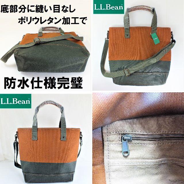 新品未使用L.L.Bean エルエルビーン希少防水トートバック11,690円廃盤