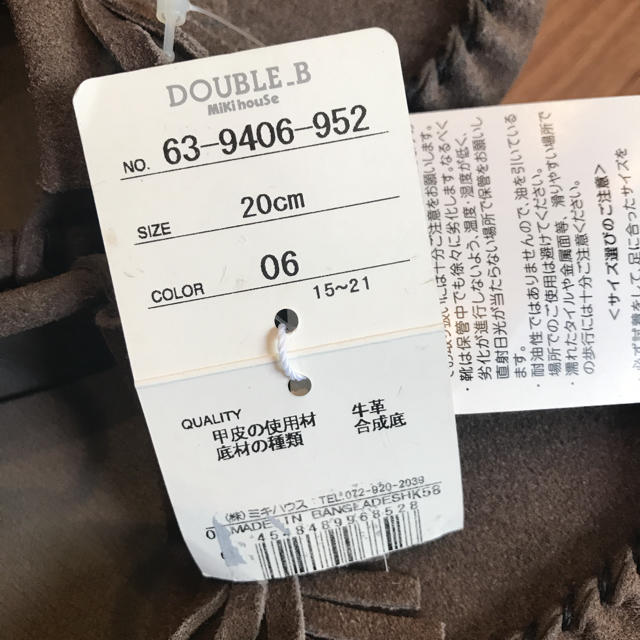 DOUBLE.B(ダブルビー)の新品♡20㎝　ダブルビー  靴　ミネトンカ　モカシン キッズ/ベビー/マタニティのキッズ靴/シューズ(15cm~)(その他)の商品写真