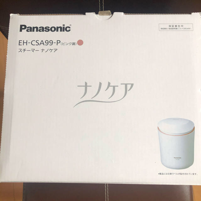 Panasonic 美顔器 スチーマー ヤーマン ピーリング EH-CSA99