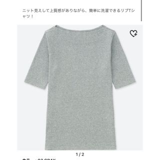 ユニクロ(UNIQLO)のリブボートネックT(カットソー(長袖/七分))