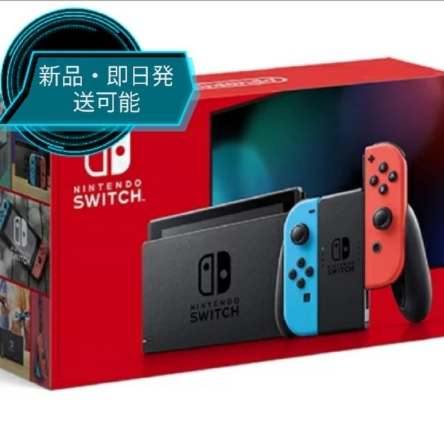 Nintendoswitch即日発送可　任天堂switch　新型　新品未開封