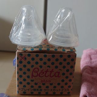 ベッタ(VETTA)のえりぃ〜さま専用　ベッタ　哺乳瓶乳首　ブレイン(哺乳ビン用乳首)