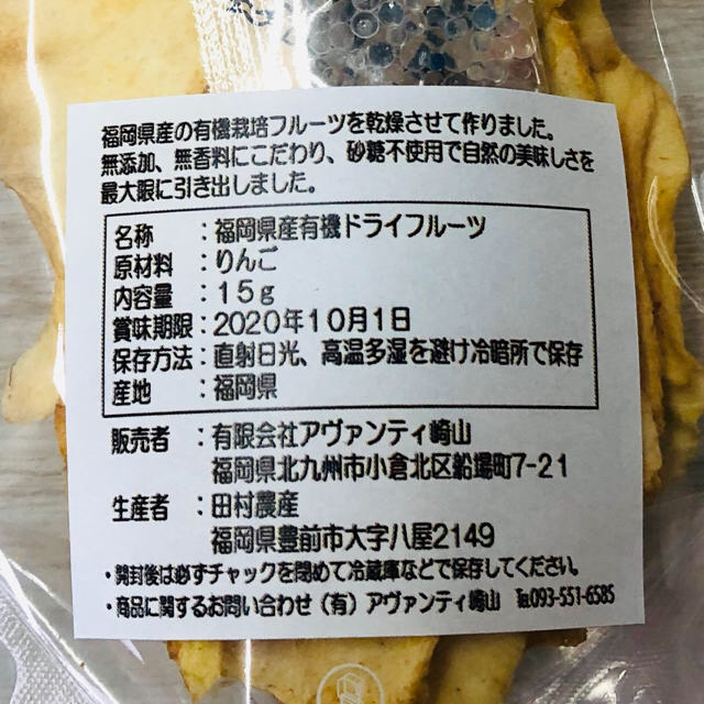 petit petit様ご専用　ドライフルーツ5点セット　砂糖不使用 食品/飲料/酒の食品(フルーツ)の商品写真