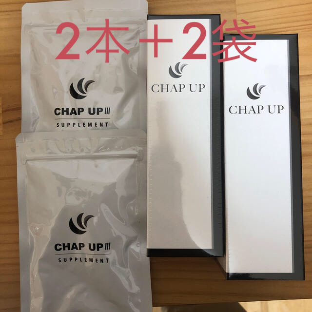 【新品未開封】CHAP UP チャップアップローション、サプリメント2ヶ月分 コスメ/美容のヘアケア/スタイリング(スカルプケア)の商品写真