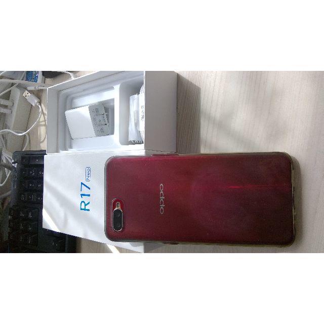 OPPO R17 Neo - スマートフォン本体