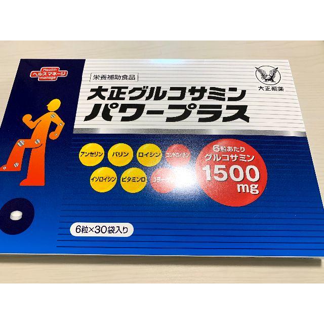 大正製薬(タイショウセイヤク)の大正製薬　グルコサミン パワープラス 食品/飲料/酒の健康食品(ビタミン)の商品写真