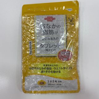 タイショウセイヤク(大正製薬)のおなかの脂肪が気になる方のタブレット　30日分(ダイエット食品)