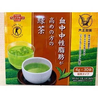 タイショウセイヤク(大正製薬)の大正製薬 血中中性脂肪が高めの方の緑茶(健康茶)