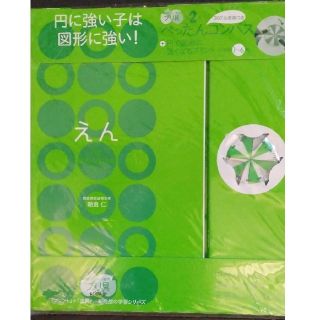 ショウガクカン(小学館)のぺったんコンパス＋円で図形に強くなるプリント小学校１～６年 勉強ひみつ道具プリ具(絵本/児童書)