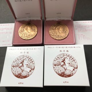 桜の通り抜け記念銅メダルのフリマアイテム一覧 桜の通り抜け記念銅メダルのフリマアイテム一覧