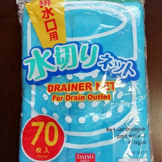 排水口用水切りネット　4セット インテリア/住まい/日用品の日用品/生活雑貨/旅行(日用品/生活雑貨)の商品写真