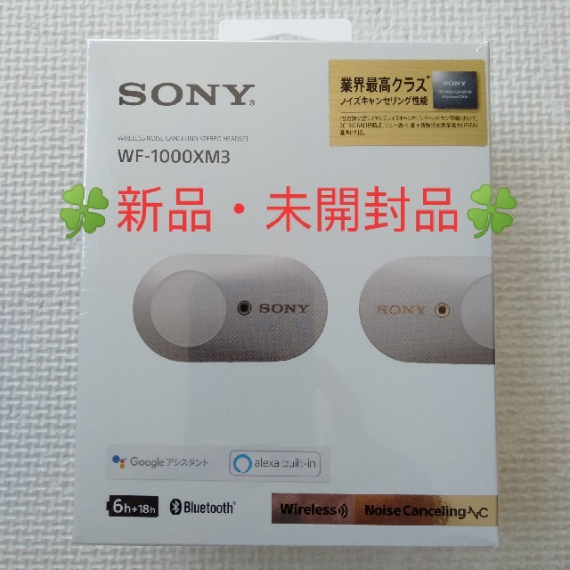 SONY(ソニー)のSONY　ワイヤレスイヤホン スマホ/家電/カメラのオーディオ機器(ヘッドフォン/イヤフォン)の商品写真