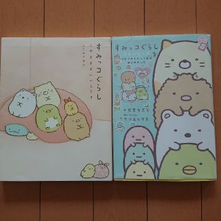 サンエックス(サンエックス)のショコラ様専用 すみっコぐらし ちびまる子ちゃん(絵本/児童書)