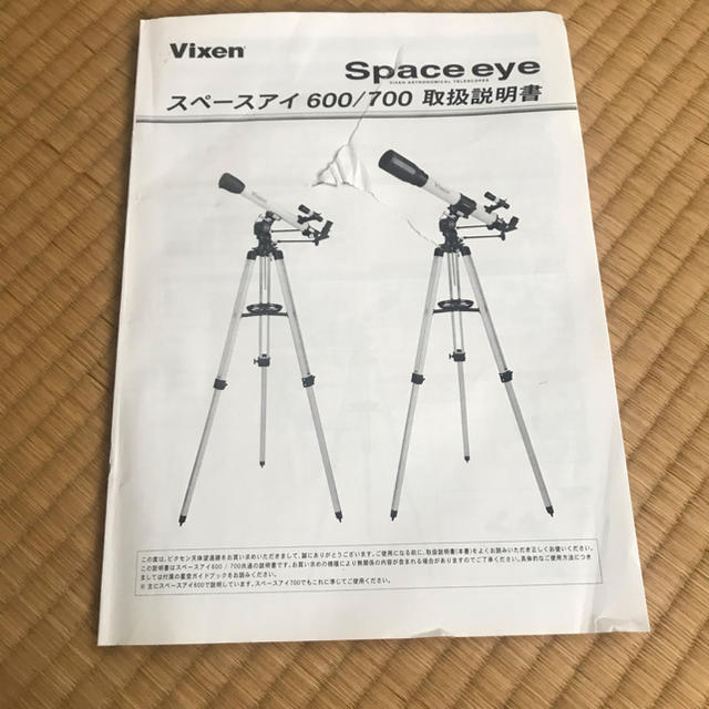 天体望遠鏡 vixen ビクセン スペースアイ700 の通販 by かんかん☆'s