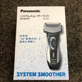 パナソニック(Panasonic)の電気シェイバー(その他)