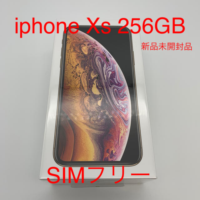 iPhonexs256SIMフリースペースグレイ