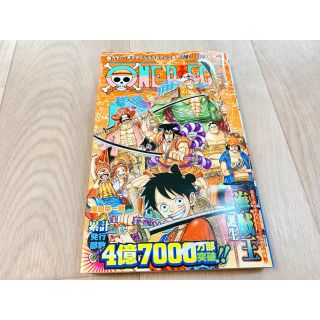 ＯＮＥ　ＰＩＥＣＥ 巻９６(少年漫画)