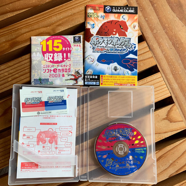 ニンテンドーゲームキューブ - ポケモンボックス ルビー ニンテンドーゲームキューブ - ポケモンボックス ルビー