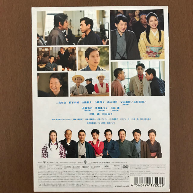 嵐(アラシ)の坊っちゃん DVD エンタメ/ホビーのDVD/ブルーレイ(TVドラマ)の商品写真