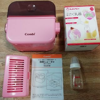 コンビ(combi)の[中古]除菌じょーず＋哺乳瓶(哺乳ビン用消毒/衛生ケース)