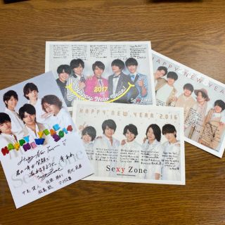 セクシー ゾーン(Sexy Zone)のSexyZone 年賀状(アイドルグッズ)