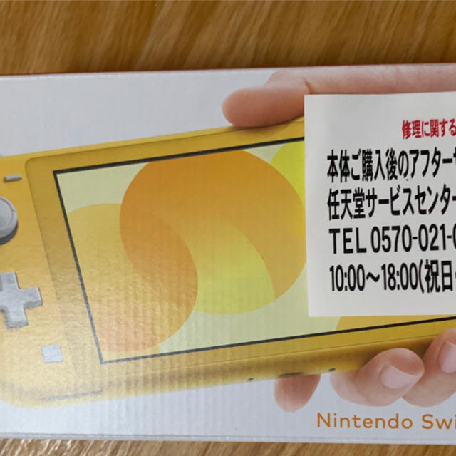 Switch　ニンテンドー　イエロー　スイッチライト　本体　新品未開封