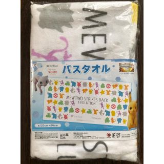 ポケモン(ポケモン)のポケモン　バスタオル(タオル)