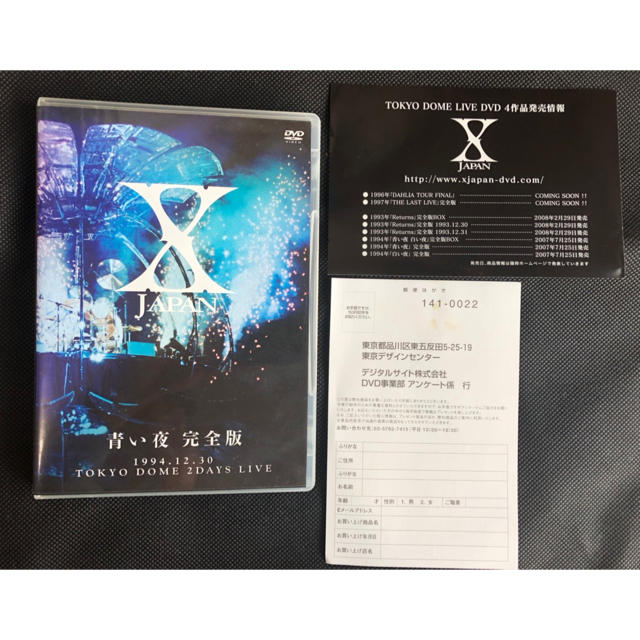 X JAPAN/青い夜 完全版〈2枚組〉