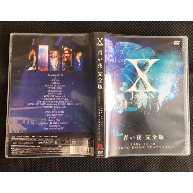 X JAPAN/青い夜 完全版〈2枚組〉