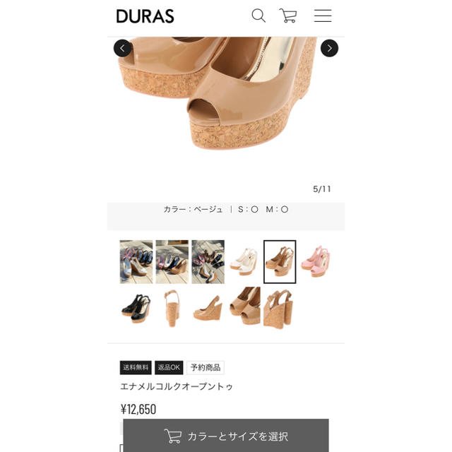 DURAS(デュラス)のDURAS デュラス　エナメルコルクオープントゥ レディースの靴/シューズ(ハイヒール/パンプス)の商品写真