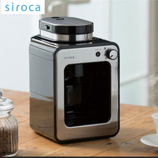 siroca 全自動コーヒーメーカー SC-A211(コーヒーメーカー)
