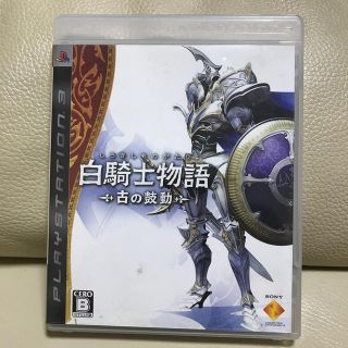 プレイステーション3(PlayStation3)の白騎士物語 －古の鼓動－ PS3(その他)