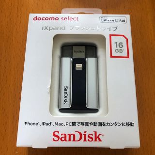 サンディスク(SanDisk)の【新品未開封】 Sandisk ixpand フラッシュドライブ 16GB(その他)