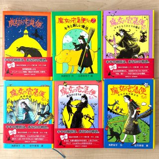 【bene…様】魔女の宅急便　1〜6巻（全巻）(文学/小説)