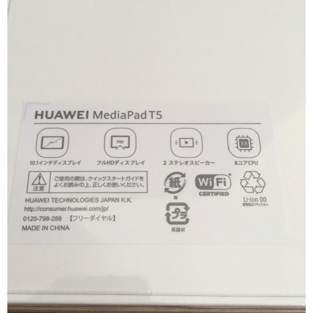 HUAWEI／ファーウェイ MEDIAPAD T5 WIFI ブラック 新品 スマホ/家電/カメラのPC/タブレット(タブレット)の商品写真