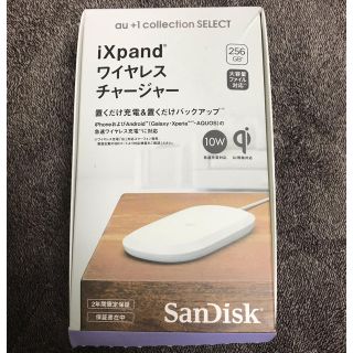 サンディスク(SanDisk)のixpandワイヤレスチャージャー(バッテリー/充電器)