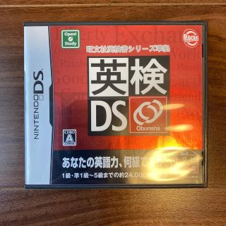 英検DS ～旺文社英検書シリーズ準拠～ DS(携帯用ゲームソフト)