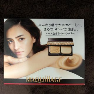 マキアージュ(MAQuillAGE)のマキアージュ ドラマティックパウダリー UV ファンデーション 下地ベース CC(サンプル/トライアルキット)