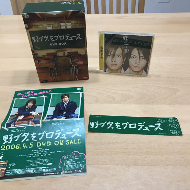 山下智久 - 野ブタ。をプロデュース DVD-BOX DVDの通販 by hagumama's ...