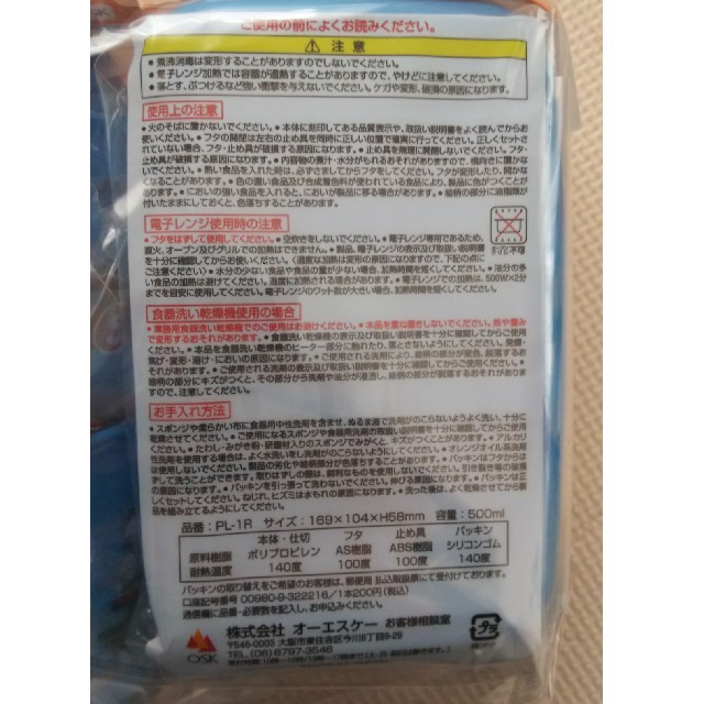 トーマス🎵お弁当箱✨セット✨500ml インテリア/住まい/日用品のキッチン/食器(弁当用品)の商品写真