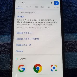 【マイナンバー対応】google pixel 3a G020G 特別給付金