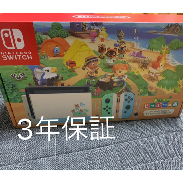 どうぶつの森 switch セット