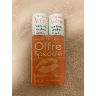 アベンヌ(Avene)のアベンヌ　リップ　フランス　2本セット(リップケア/リップクリーム)