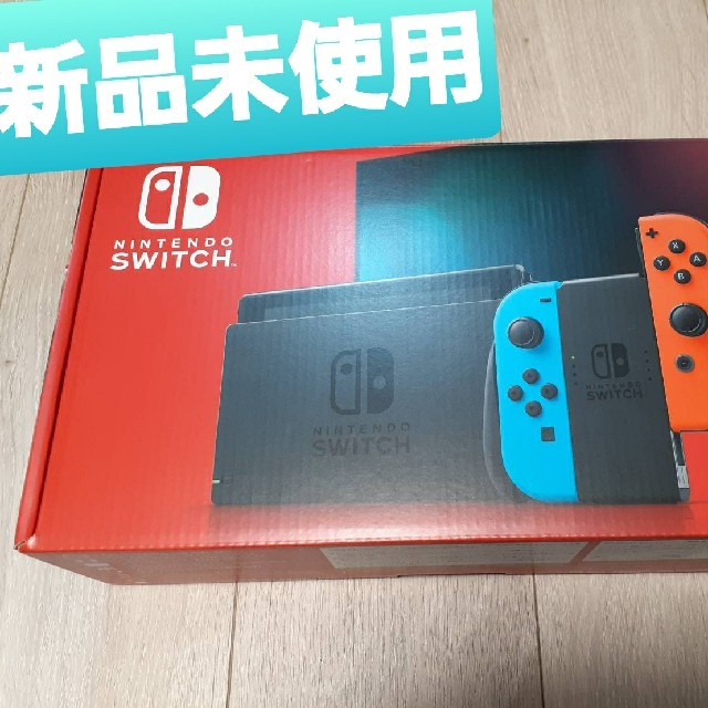 ニンテンドースイッチ本体 新品未使用