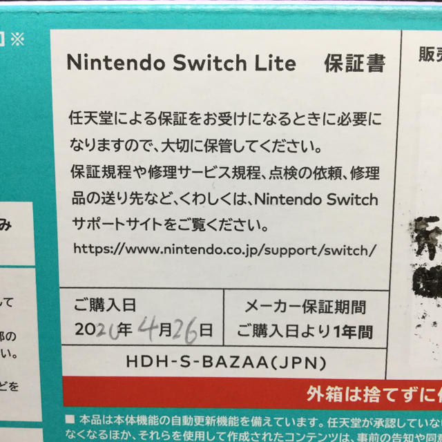 Nintendo Switch Lite スイッチライト 本体 ターコイズ