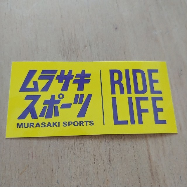 ムラサキスポーツ ステッカー 自動車/バイクのバイク(ステッカー)の商品写真