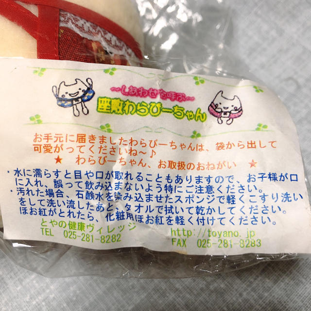 座敷わらびーちゃん 未使用の通販 by 🌹Rose🌹's shop|ラクマ 座敷わらびーちゃん 未使用の通販 by 🌹Rose🌹's shop|ラクマ